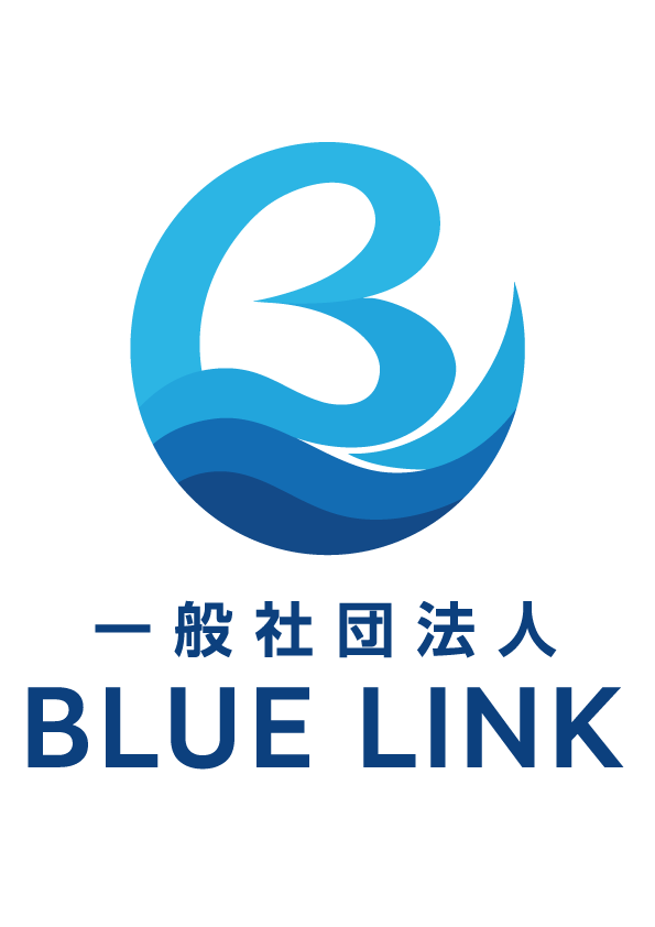 一般社団法人 BLUE LINK